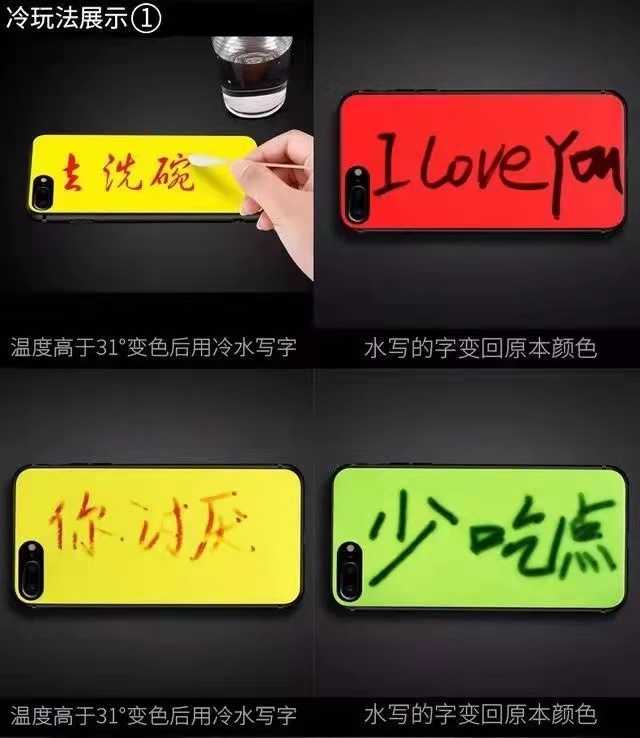 温变粉打造的手机壳,原来可以这么酷! 温变粉打造的手机壳,原来可以这么酷!