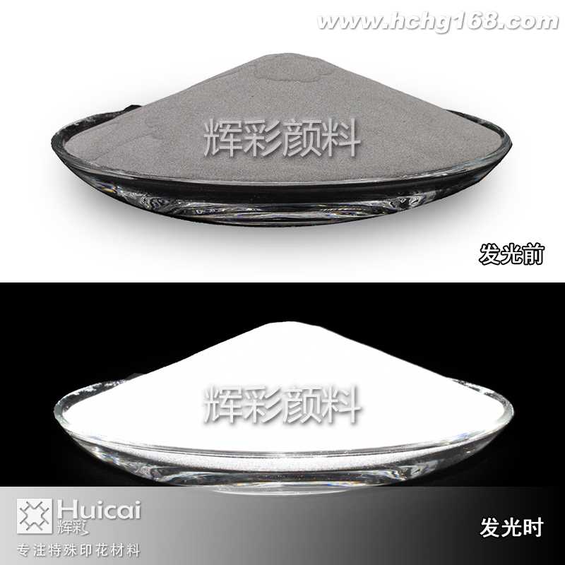 反光粉